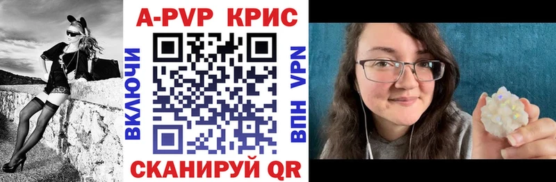 Альфа ПВП VHQ  Красный Кут 