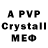 МЕТАМФЕТАМИН винт PiRo AwMp