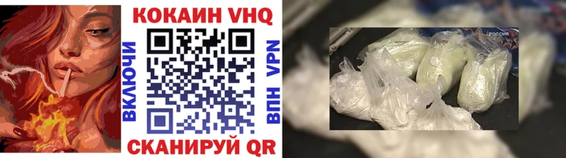 где можно купить   Красный Кут  Кокаин VHQ 