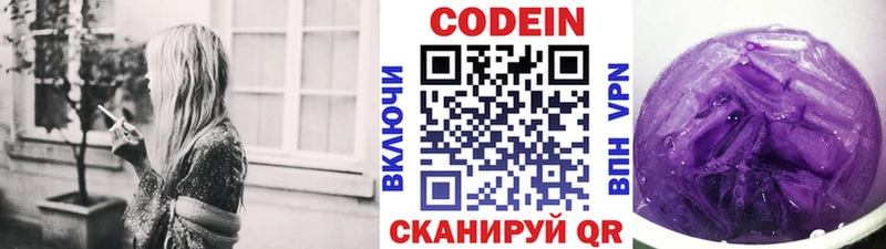 ОМГ ОМГ ONION где продают Красный Кут Кодеиновый сироп Lean напиток Lean (лин)