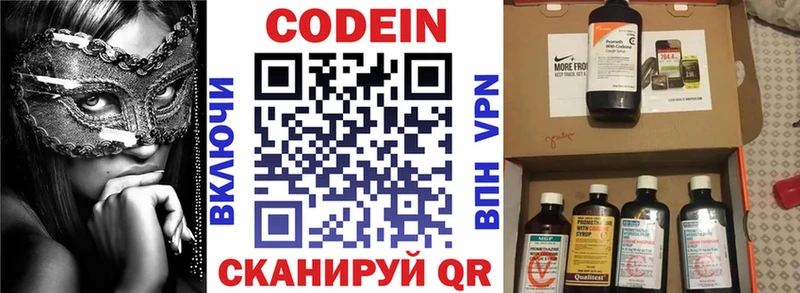 Codein напиток Lean (лин) Красный Кут