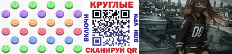 Ecstasy круглые  Красный Кут 