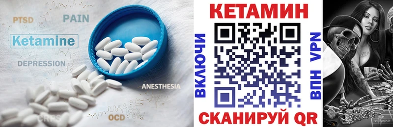 Кетамин ketamine MEGA зеркало Красный Кут