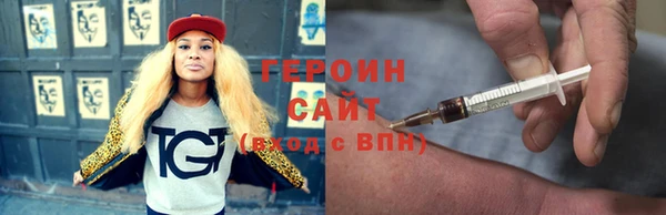 героин Армянск