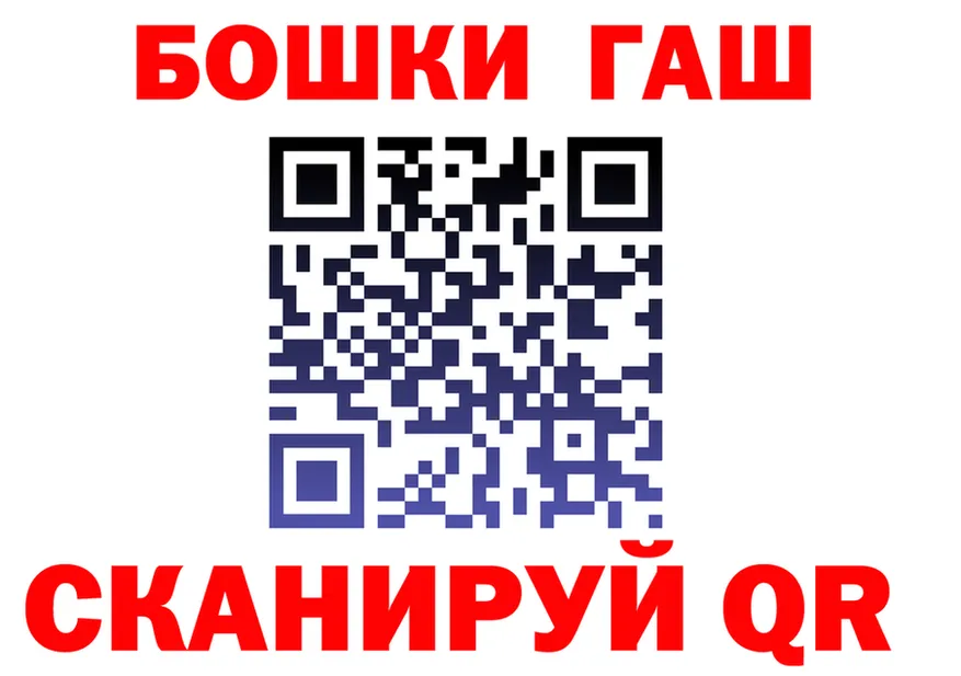 ГАШ убойный рабочий сайт darknet omg Красный Кут