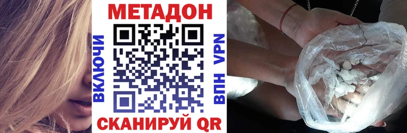 hydra маркетплейс  Красный Кут  МЕТАДОН кристалл  цены наркотик 