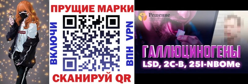 Марки NBOMe 1,5мг  Красный Кут 